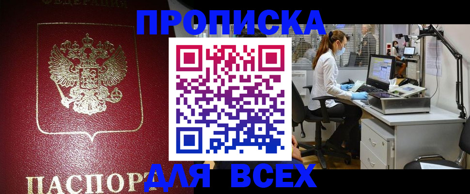 временная регистрация надежно в Губкинском