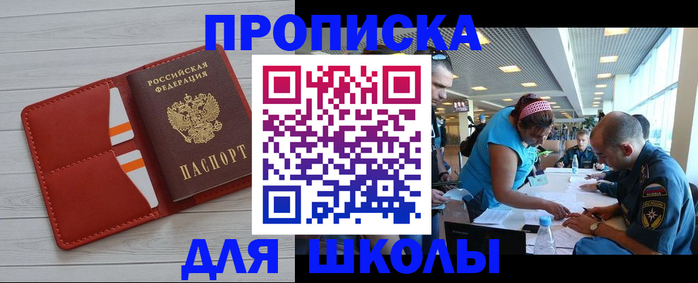 прописка гарантия в Губкинском