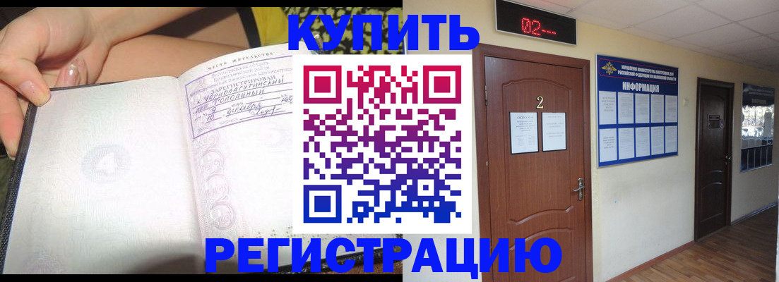 временная регистрация 2025 в Губкинском