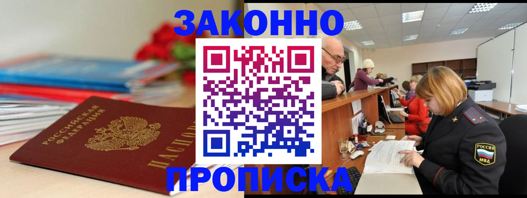 временная регистрация собственник в Губкинском