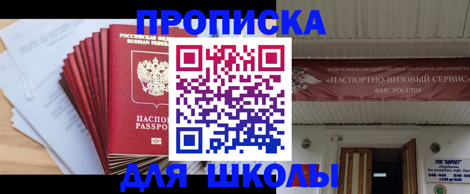 регистрация для школы в Губкинском