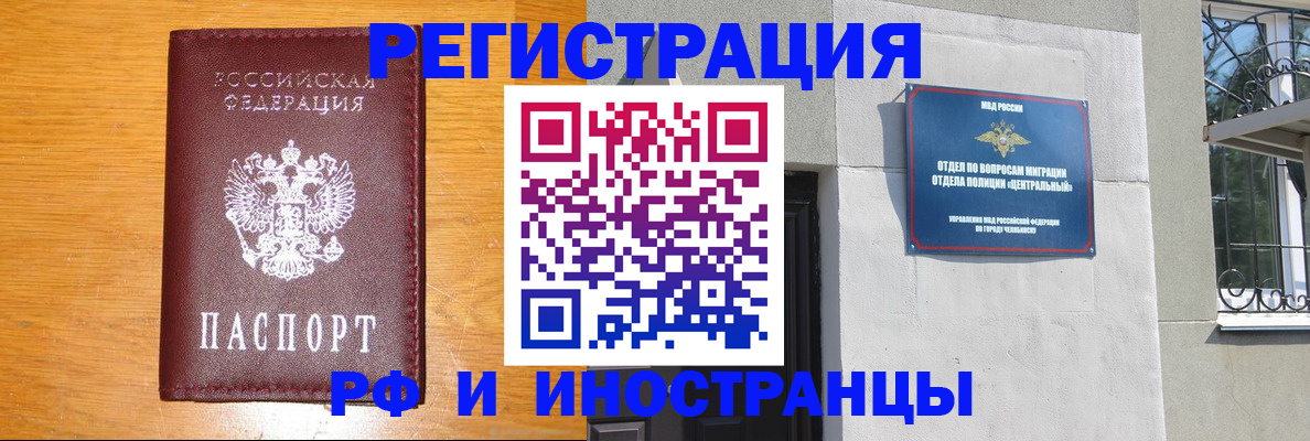 прописка в квартире в Губкинском