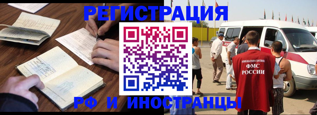 прописка для военкомата в Губкинском