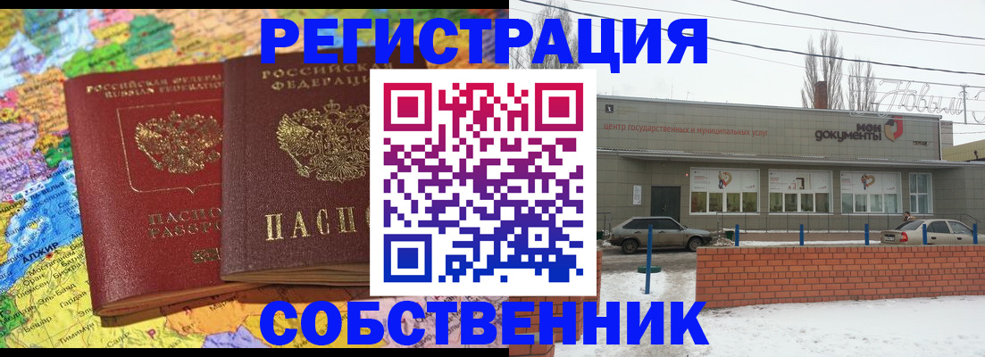 прописка для школы в Губкинском